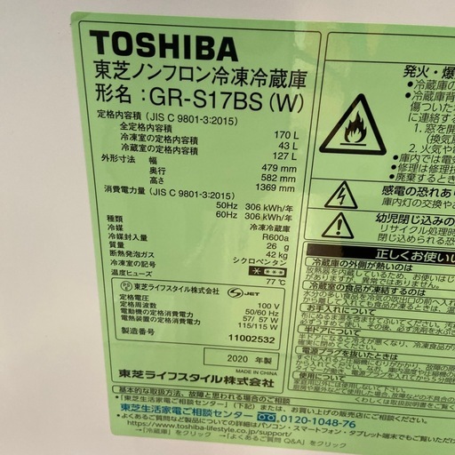 【来店いただける方限定】2ドア冷蔵庫【トレファク摂津店】