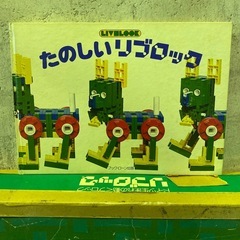 ブロック玩具の画像