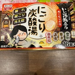 入浴剤セットの画像