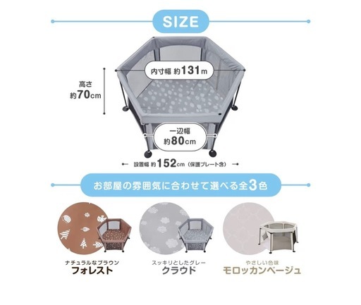 日本育児 洗えてたためるポータブルベビーサークル （モロッカンベージュ）