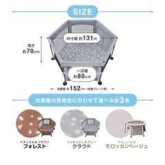 日本育児 洗えてたためるポータブルベビーサークル （モロッカンベージュ）の画像