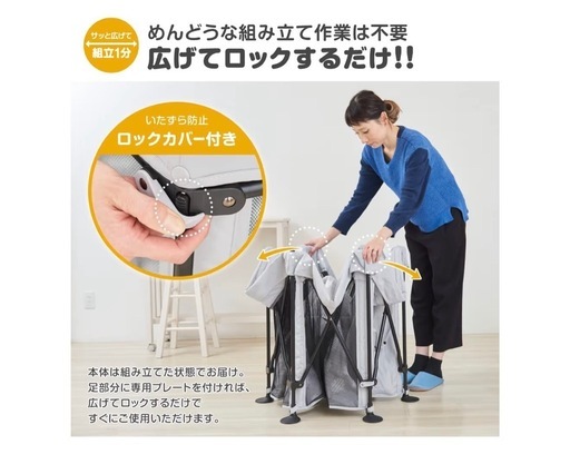 日本育児 洗えてたためるポータブルベビーサークル （モロッカンベージュ）