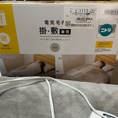 ニトリ 電気毛布の画像