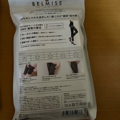 ベルミス　着圧レギンスの画像