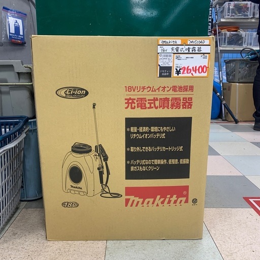 MAKITA　噴霧器　充電器、バッテリ1.5AH×1個付き　10L　MUS104D