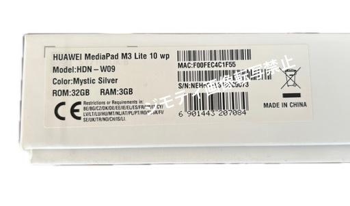 HUAWEI MediaPad M3 Lite10 wifi タブレット
