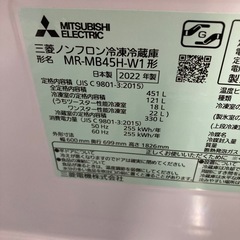 ⭐︎1年間保証⭐︎製氷タンク新品⭐︎451L5ドア冷蔵庫　2022年製　MR-MB45Hの画像