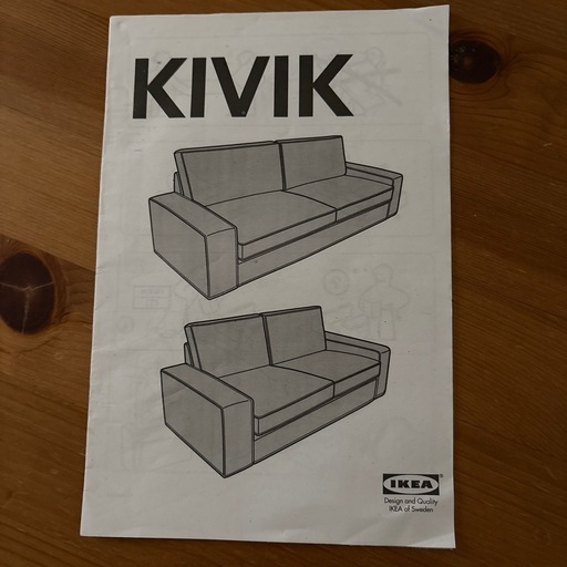 IKEA ソファー KIVIK 3人掛け ダークグレー