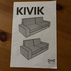 IKEA ソファー KIVIK 3人掛け ダークグレーの画像