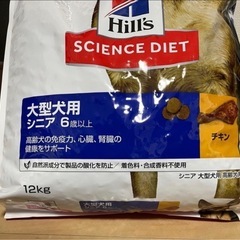 ヒルズ　ドッグフードとおやつの画像