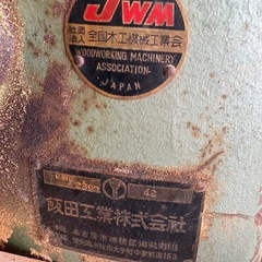 木工機材の画像