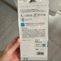 iPhone15 ノースリーブハードケース スケルトンの画像