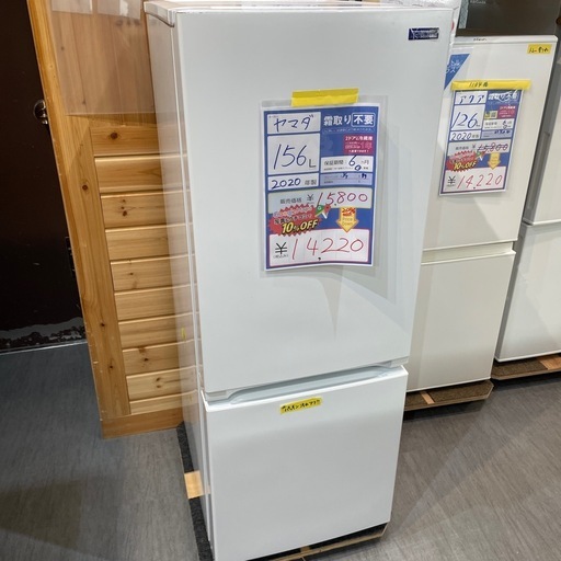 配達可【ヤマダ】冷蔵庫156L★2020年製 クリーニング済み/6ヶ月保証付き★100Lクラス【管理番号0307】野