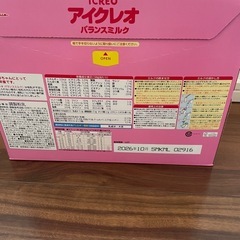 アイクレオ　グリコ　Glico バランスミルク 2缶セット
の画像