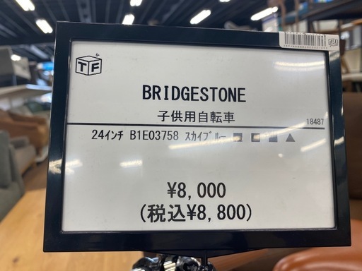 BRIDGESTONE 子供用自転車　24インチ　B1E03758 スカイブルー