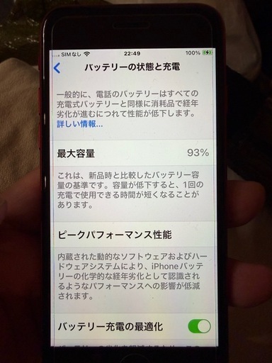 iPhone SE