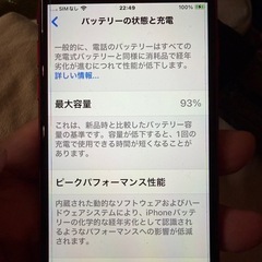 iPhone SEの画像