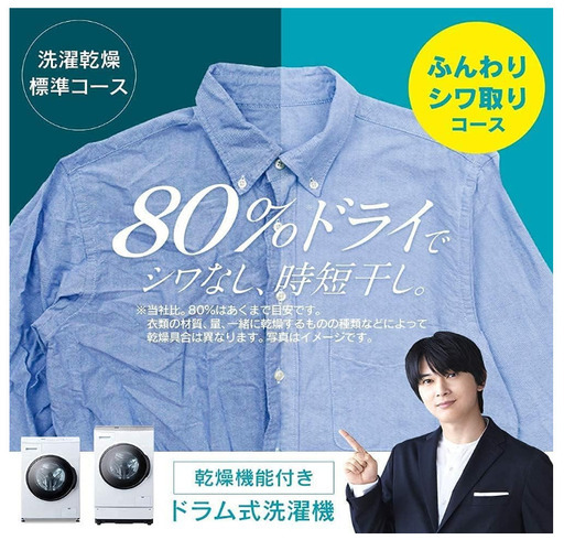 【定価68,000円→10,000円】乾燥機付き洗濯機 ※～2026/3/28限定