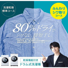【定価68,000円→10,000円】乾燥機付き洗濯機 ※～2026/3/28限定の画像