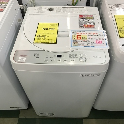 ジャングルジャングル貝塚店　洗濯機　シャープ　白　ホワイト　2024年製　縦型　上開き　6.0kg  穴なし槽　ほぐし運転　送風　簡易
