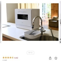 口コミ4.42  美品　5人用　大容量　食洗機の画像