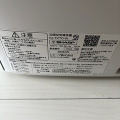 SHARP 加湿空気清浄機 KI-TX70の画像