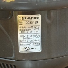 ZOJIRUSHI 炊飯器 5.5合 IH式 極め炊き 黒まる厚釜の画像