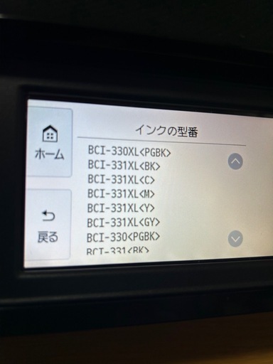 終了 複合インクジェットプリンター PIXUS TS8630 印刷枚数423枚 美品プリンター ブラック 使用頻度少ない