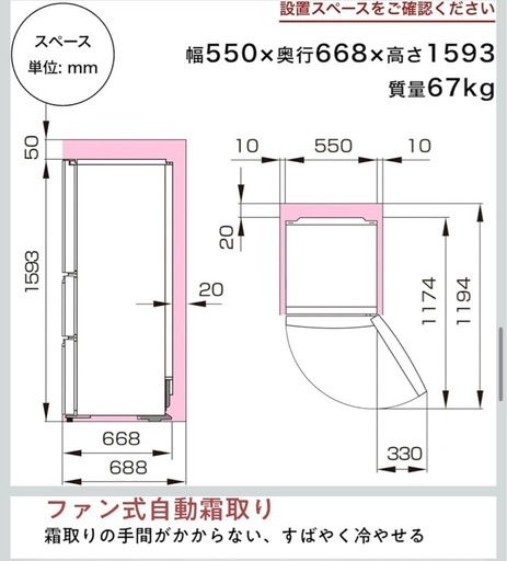 【値下げ】超美品✨冷蔵庫✨283ℓ‼️