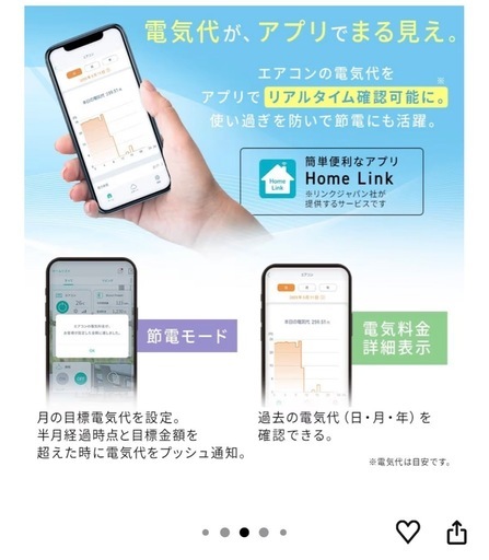 エアコン（6畳）