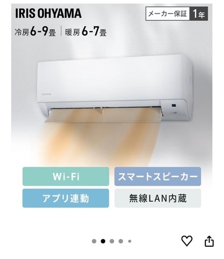 エアコン（6畳）