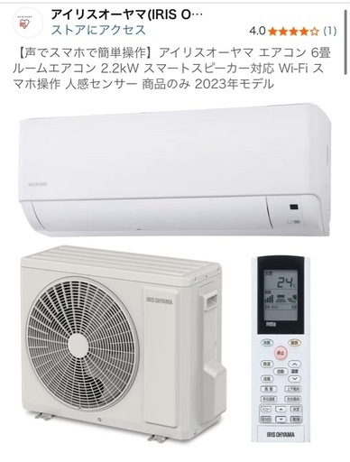 エアコン（6畳）