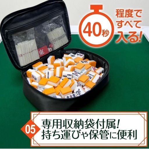 ※受け渡し者決定※【ほぼ未使用】麻雀一式フルコンボセット
