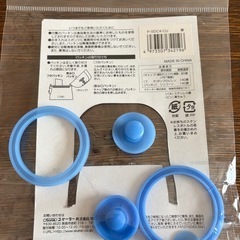 水筒のパーツ未使用品とused2セットの画像
