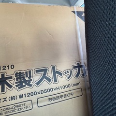 新品　木製ストッカーの画像