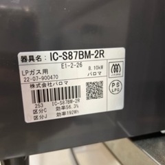 パロマ　2口ガスコンロ　美品の画像