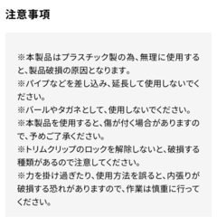 アストロプロダクツ　トリムリムーバーセット（5本組）＋エーモン一本の画像