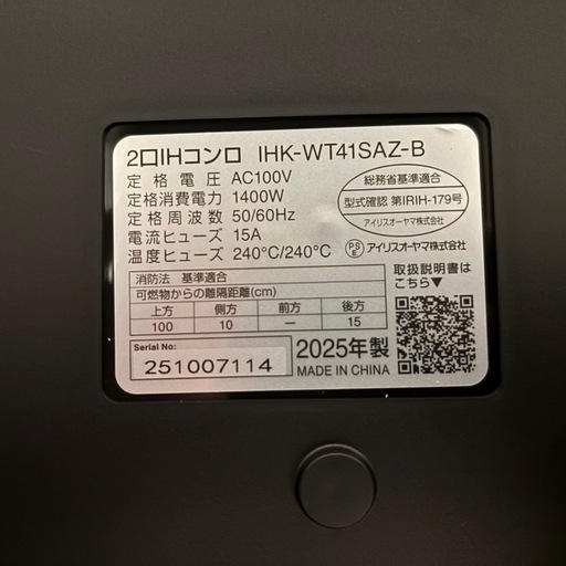 ※残り2日 アイリスオーヤマ IH二口コンロ 【使用半年未満】 価格交渉可