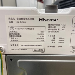 Hisense 4.5kg全自動洗濯機【リサイクルフカツ岡崎倉庫店】260307SM-2の画像