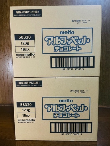 アルファベットチョコレート2箱(36袋)