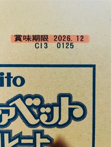 アルファベットチョコレート2箱(36袋)