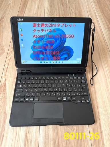 80111-26 オフィス2024付 Fujitsu 2-in-1 ARROWS Tab Q507/RE タブレット Atom x5/4/64GB