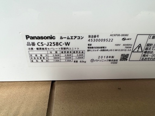 【工事費込】Panasonic 2018年製　エアコン8畳用