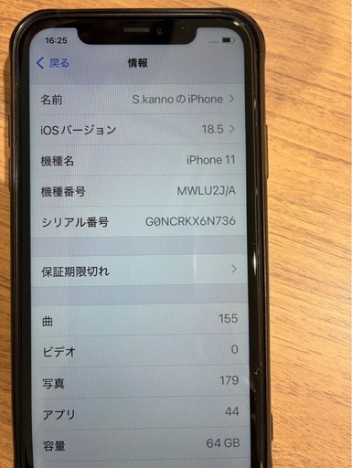 iPhone11   ホワイト64GB