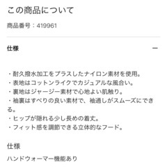 ユニクロ　ウラジャージーフィールドパーカの画像