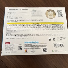 トーマスおやすみライトの画像