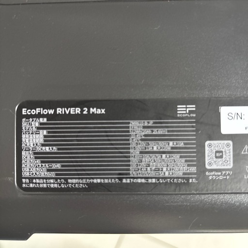 お話し中！EcoFlow エコフロー RIVER 2 Max 512Whポータブル電源 