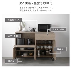 キッチンカウンター レンジラック 食器棚 幅90cm ストーングレーの画像