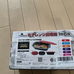 電子レンジ調理器の画像