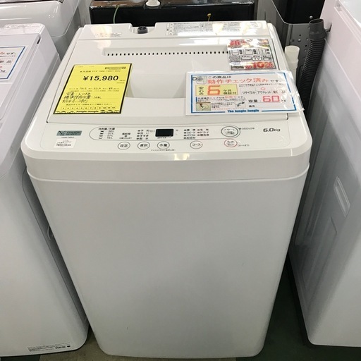 ジャングルジャングル貝塚店　洗濯機　ヤマダ　白　ホワイト　2022年製　6.0kg 上開き　縦型　ステンレス槽　ほぐし　風乾燥　フタロ